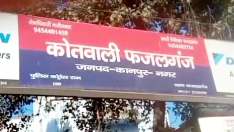 Kanpur News: कोयला कारोबारी के साथ 52 लाख रूपये की ठगी, इस्पात कंपनी का निदेशक फरार, FIR दर्ज