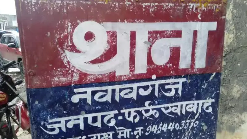 Farrukhabad: दबंग ने दलित को पिलाई शराब; मुंह पर गमछा बांधकर पहनाई जूतों की माला... रिपोर्ट दर्ज...