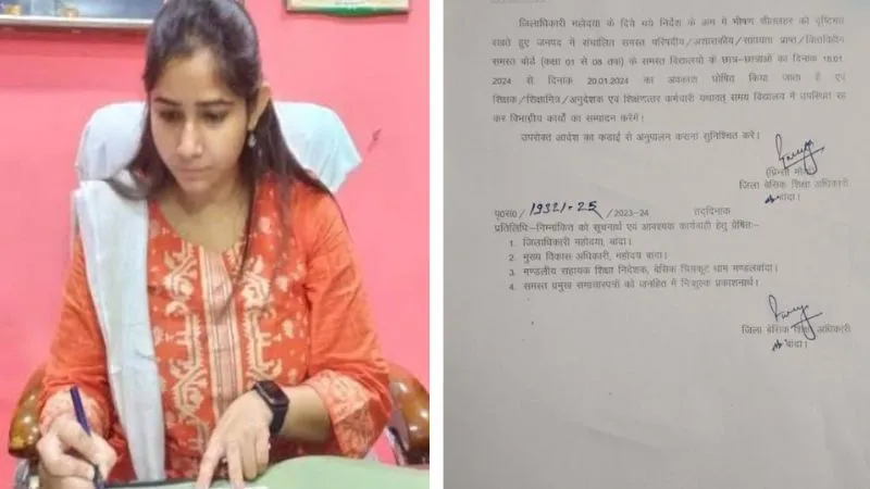 School Closed: ठंड से बच्चों को मिलेगी राहत; बांदा में 22 जनवरी तक बंद रहेंगे विद्यालय...