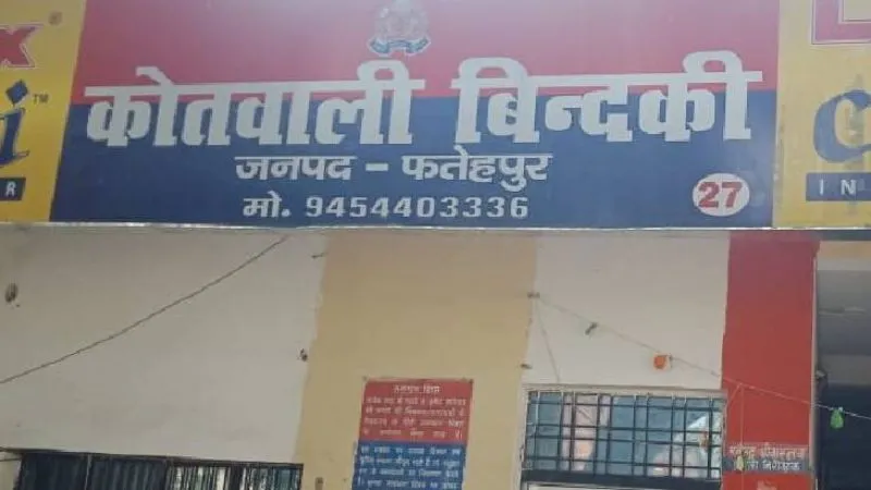 Fatehpur News: सरकारी आवास से महिला आरक्षी लापता, गुमशुदगी दर्ज, पति से पूछताछ ...