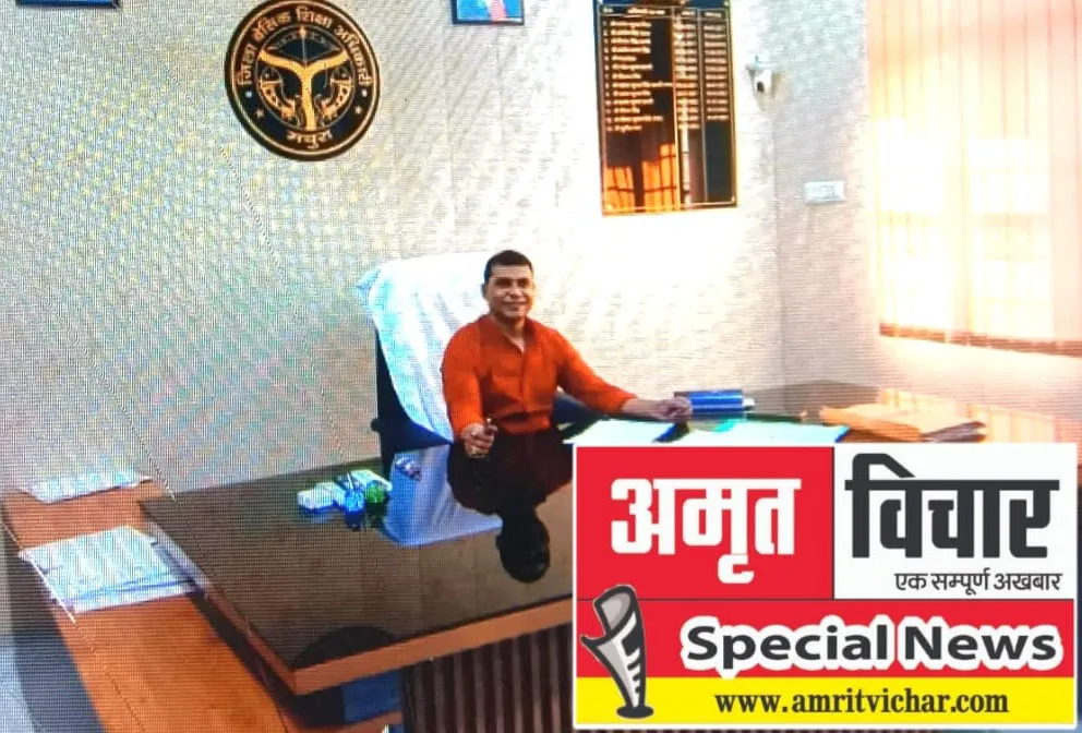 शिक्षकों की समस्या निपटाने के लिए BSA ने पहली बार उठाया ऐसा कदम, जिले में हो रही चर्चा, निदेशक ने भी की तारीफ