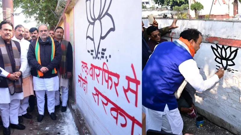 लखनऊ: बीजेपी के दीवार लेखन अभियान की भूपेंद्र चौधरी ने की शुरुआत, लिखा- 'एक बार फिर मोदी सरकार'
