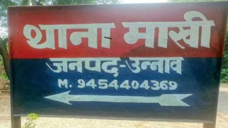 Unnao Murder: लाठी से हमला कर चचेरे भाई ने भाई को उतारा मौत के घाट... मामूली विवाद हत्या में हुआ तब्दील
