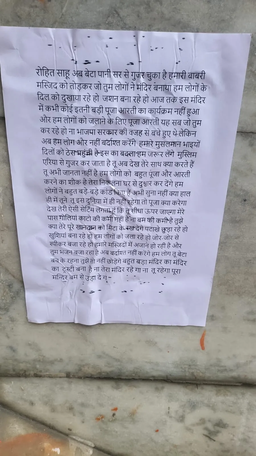 मेस्टन मंदिर