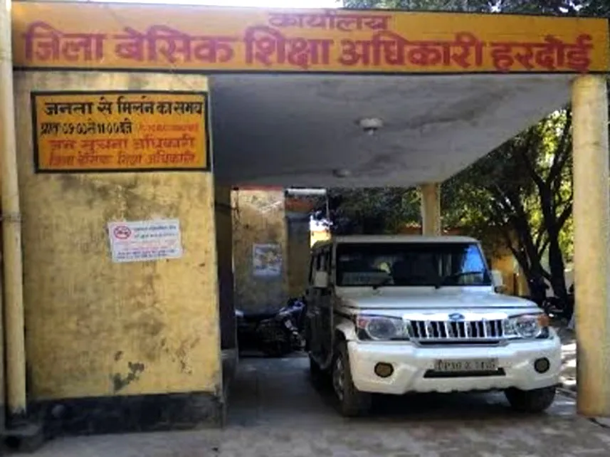  यू-डायस पर डेटा फीड नहीं तो जायेगी मान्यता, हरदोई बीएसए और डीआईओएस को डीएम ने दी चेतावनी