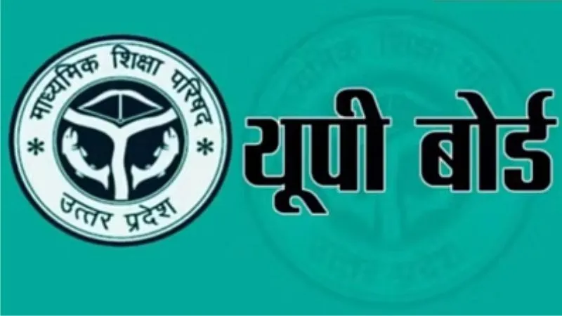 सोशल मीडिया पर परीक्षाफल घोषित किए जाने की सूचना भ्रामक : यूपी बोर्ड