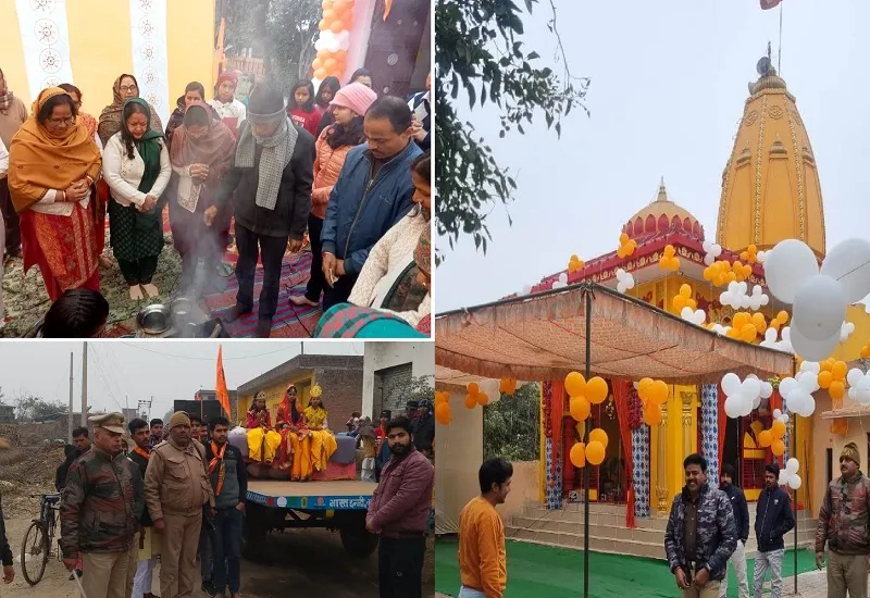 मुरादाबाद : हर्षोल्लास से किया प्रभु श्रीराम का स्वागत, मंदिरों में पूजा अर्चना करने पहुंचे रामभक्त 