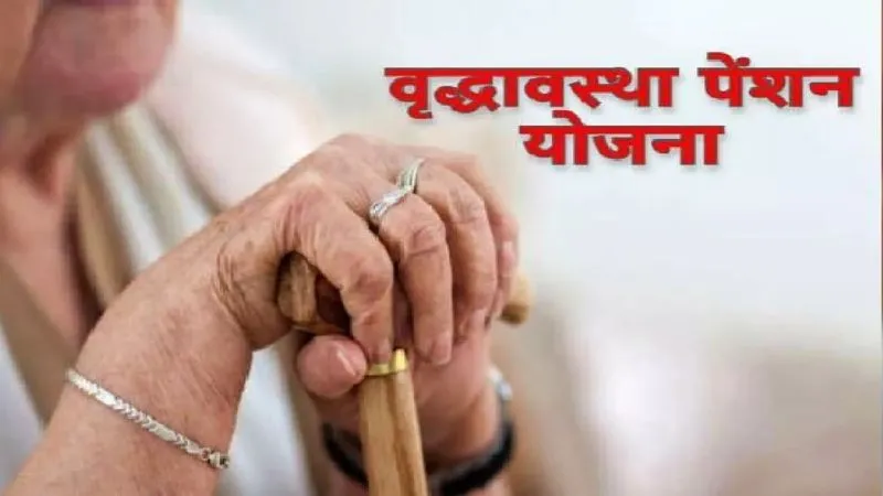 Auraiya News: वृद्धावस्था पेंशन के 66 लाख गबन के मामले में जिलाधिकारी ने की बड़ी कार्यवाही, इन पर गिरी गाज... जानें..