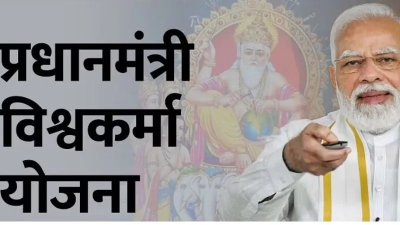 Kanpur News: पीएम विश्वकर्मा योजना के जरिए नए लोगों को जोड़ेगी भाजपा, गांव, गली और मोहल्लों में अभियान चलाकर लाभ दिलाएंगे भाजपाई.. 