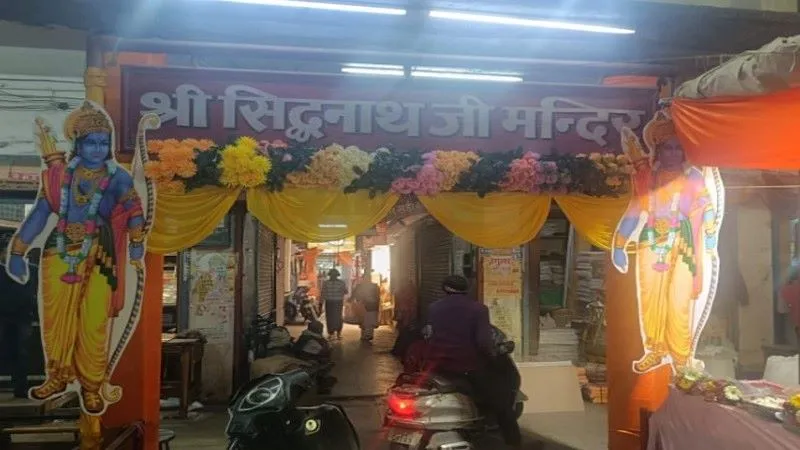 श्री सिद्धनाथ जी मंदिर