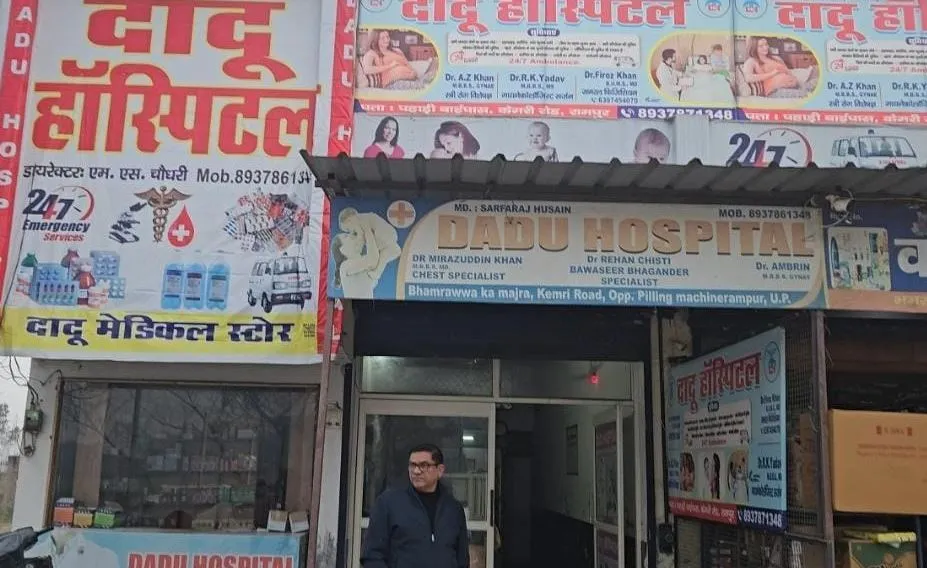 रामपुर: पहाड़ी गांव में दादू अस्पताल पर स्वास्थ्य विभाग की टीम का छापा, सील