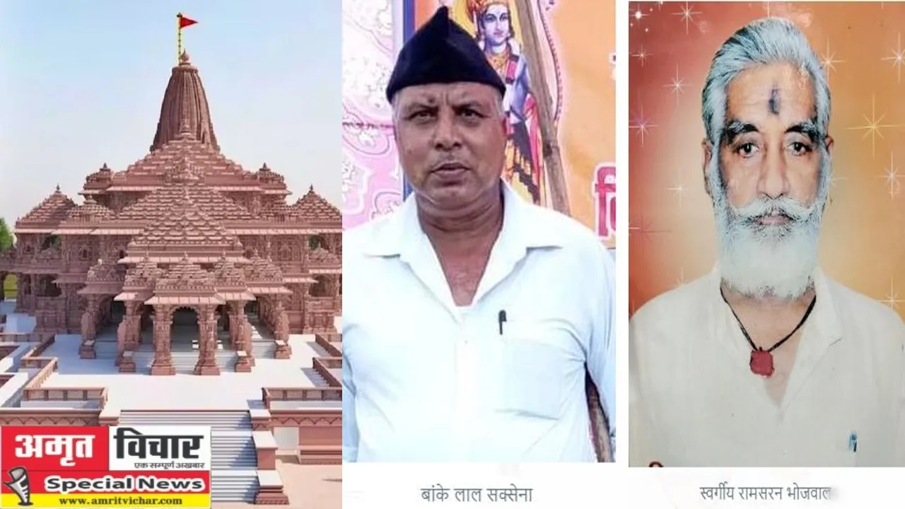 पीलीभीत: राम जन्मभूमि आंदोलन... राम ज्योति पहुंचते ही पड़ गई दबिश, चकमा देकर निकल गए थे बांकेलाल