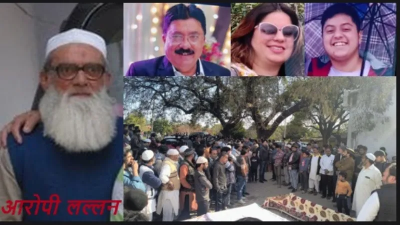 Lucknow triple murder : पाकिस्तान से गहरा नाता रखता है तीनों हत्याओं का आरोपी, नेपाल के रास्ते करता था काले कारोबार