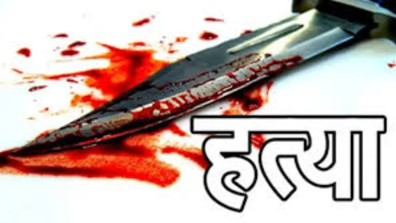 UP crime : प्रेमी से प्यार में बाधा बना पति तो पत्नी ने करा दी हत्या, जला दिए कपड़े-गटर में फेंका शव 
