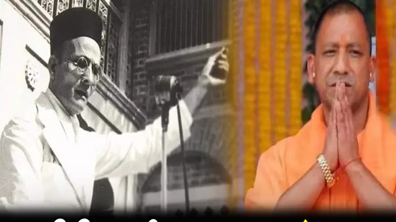 वीर सावरकर की पुण्यतिथि आज: सीएम योगी समेत इन नेताओं ने दी श्रद्धांजलि
