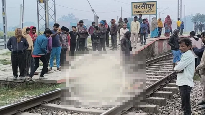भदोही: परसीपुर स्टेशन पर ट्रेन के आगे लेट कर प्रेमी युगल ने की सुसाइट, जानें वजह