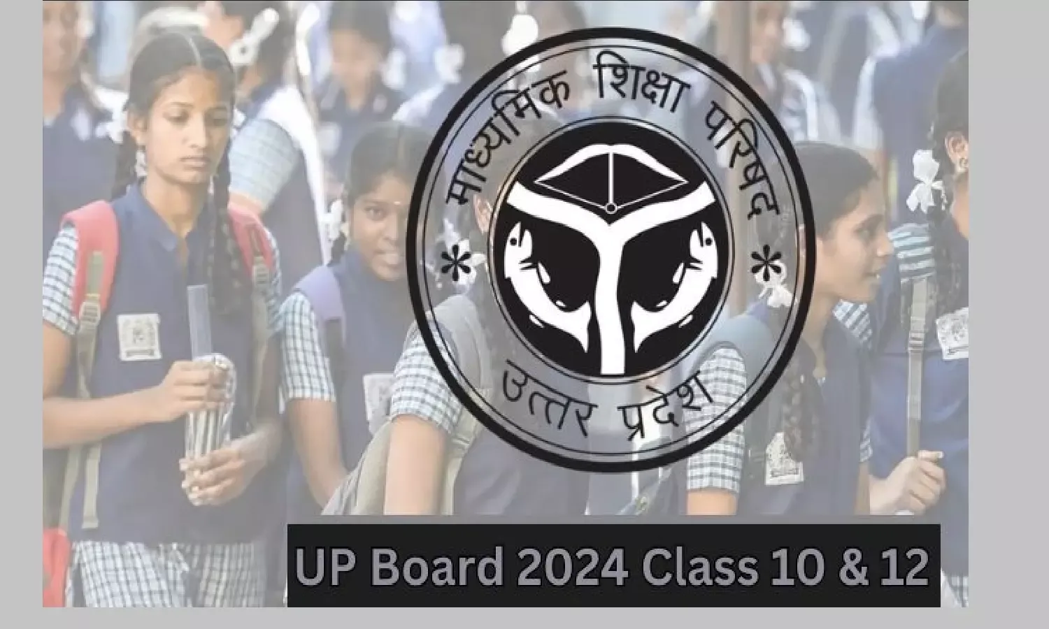 बरेली यूपी बोर्ड परीक्षा: 24 घंटे नाइटविजन कैमरों से होगी प्रश्नपत्रों की निगरानी