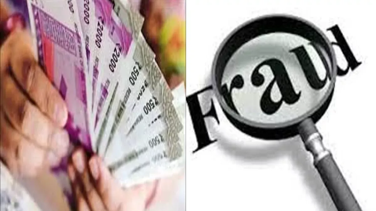 बरेली: लोन दिलाने के नाम पर डेढ़ लाख ठगे, रिपोर्ट दर्ज