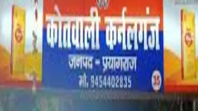 Allahabad university : छात्रा ने असिस्टेंट प्रोफेसर पर लगाया यौन शोषण का आरोप, कर्नलगंज थाने में दी तहरीर