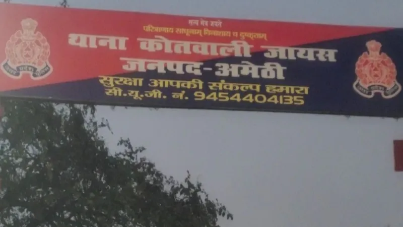 अमेठी : पैसे के लेन देन को लेकर हुई मारपीट, मौत-Video