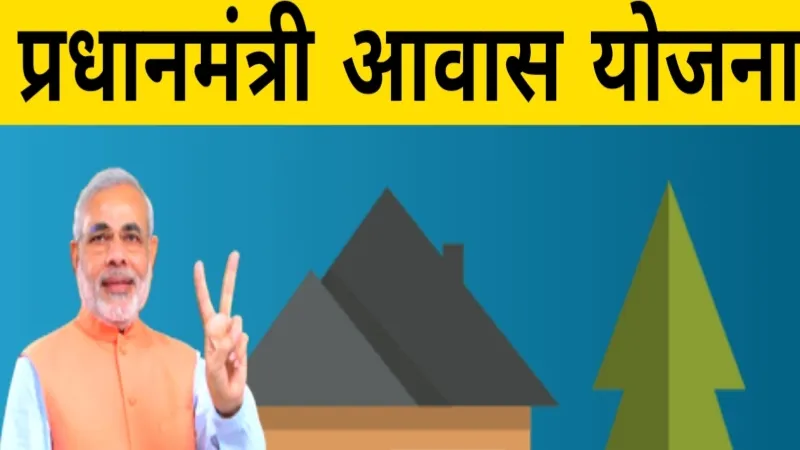बाराबंकी: हजम कर गए पैसा, नहीं बनाया आवास-अब होगी वसूली