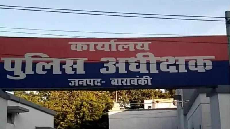 Barabanki Police Transfer : 7 पुलिस अधिकारियों के बदले कार्यक्षेत्र, सर्विलांस सेल प्रभारी बने संजीव