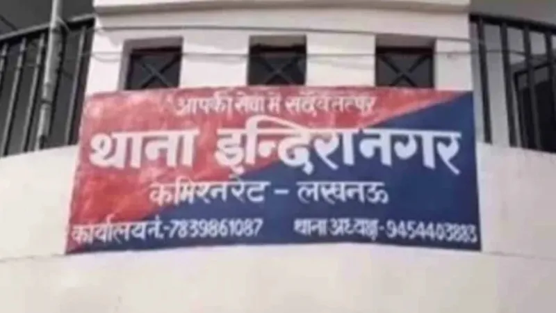 लखनऊ: सिलबट्टे से सिर कुचलकर महिला ने पति को बेरहमी से मार डाला, अवैध संबंध के शक में की वारदात