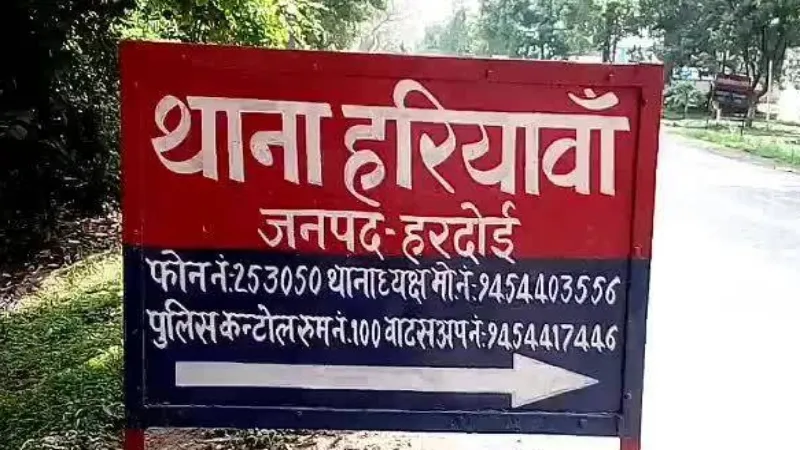 हरदोई : संदिग्ध हालात में मौत, गला घोंट कर हत्या का आरोप