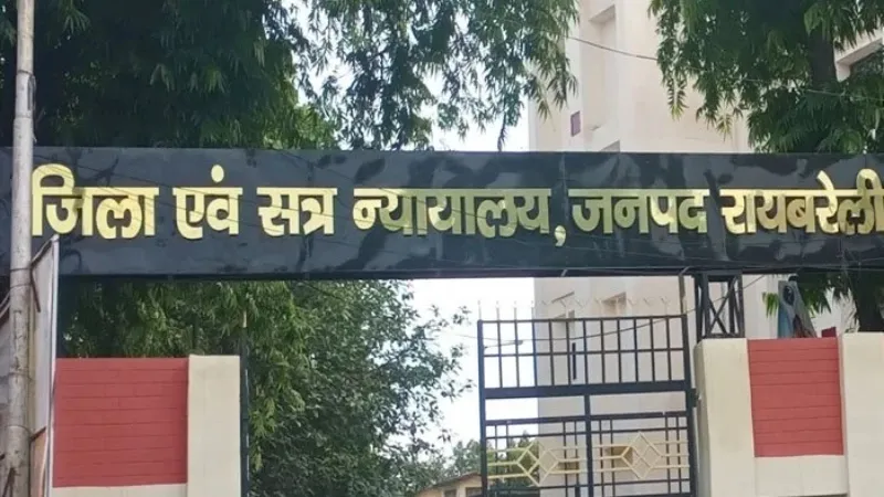 रायबरेली में एनडीपीएस का आरोपी न्यायालय से फरार, तलाश में जुटी पुलिस  