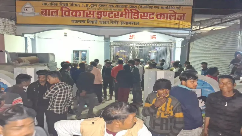 Video : प्रयागराज में छात्र-छात्राओं ने लगाया पिटाई का आरोप, कॉलेज पहुंचे अभिभावकों को बनाया गया बंधक