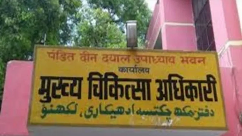 अखाड़ा बनी लखनऊ की कसाईबाड़ा PHC, एएनएम ने लगाए ठुमके-नर्स से जमकर हुआ झगड़ा