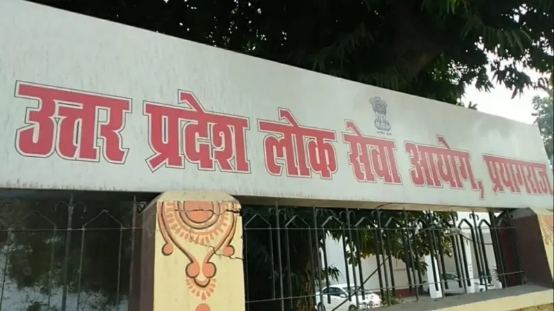 प्रयागराज : लोक सेवा आयोग के संयुक्त सचिव बने चित्रकूट के न्यायाधीश