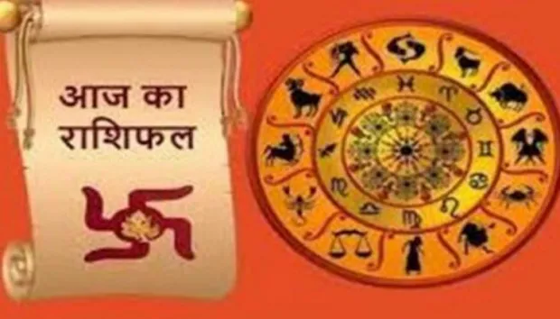 आज का राशिफल। 11 फरवरी, 2024