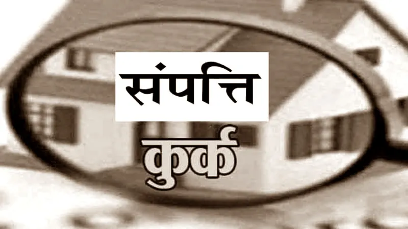 बाराबंकी: मादक पदार्थों के तस्कर जासिम पर बड़ी कार्रवाई, कुर्क होगी 11 करोड़ की संपत्ति