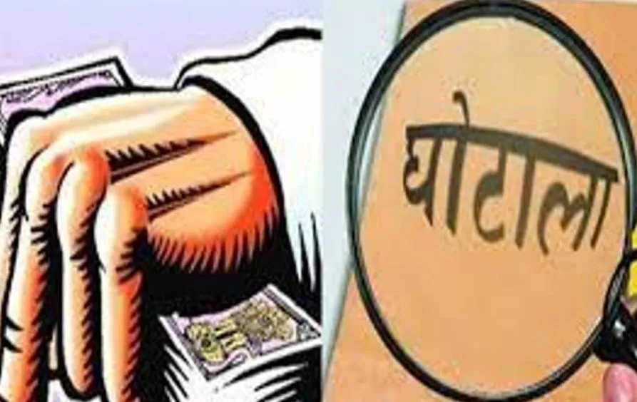 Bareilly News: विकास के नाम पर प्रधान और सचिव ने किया घोटाला, जांच में खुलासा