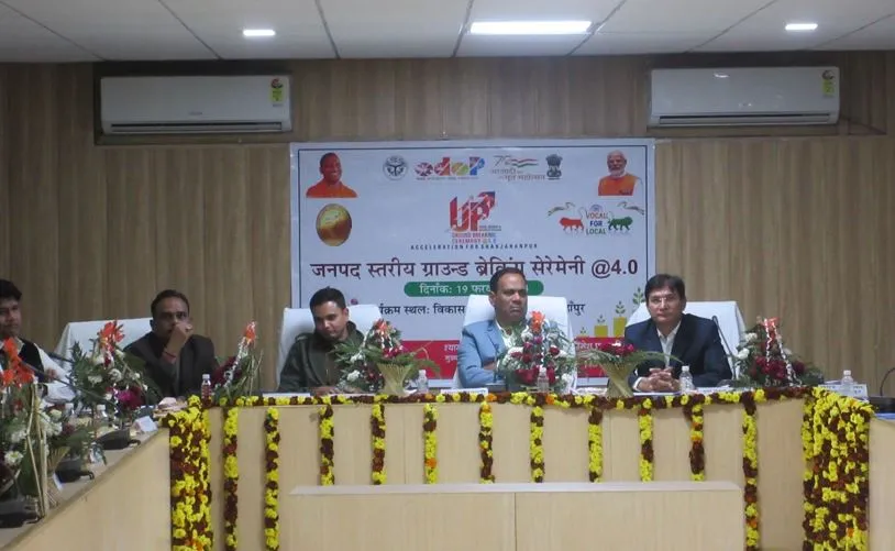 प्रदेश में तीसरा सबसे अधिक निवेश वाला जिला बना शाहजहांपुर, 6911.62 करोड़ से स्थापित होंगे 98 नए उद्योग