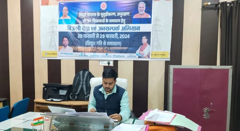 बरेली: अधिकारी कार्यालय में करते रहते हैं इंतजार, संभव योजना में शिकायत के लिए उपभोक्ताओं का आना बंद
