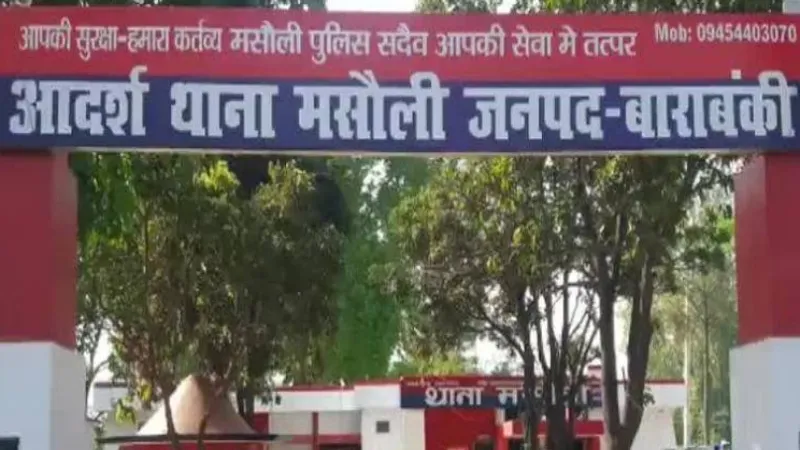 बाराबंकी : विदेश भेजने के नाम पर तीन लोगों से 3 लाख 15 हजार ठगे, मुकदमा दर्ज  