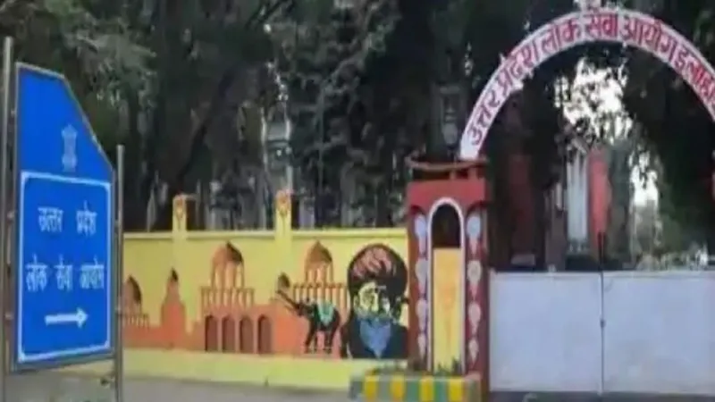 PCS Exam 2024: 220 पदों के लिए साढ़े पांच लाख आवेदन, 17 मार्च को होगी प्रारम्भिक परीक्षा