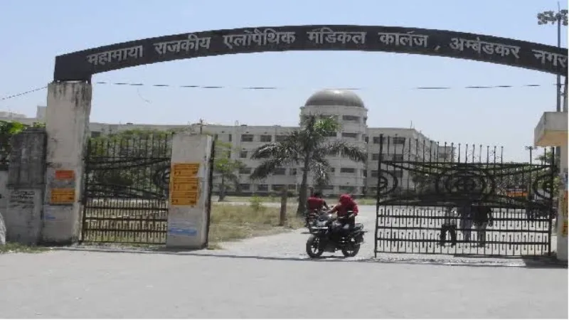 अंबेडकरगनर: मेडिकल कॉलेज के प्राचार्य पर मुकदमा दर्ज, एसोसिएट प्रोफेसर ने लगाया ये गंभीर आरोप 
