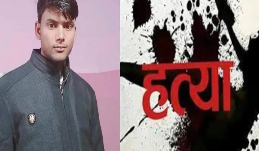 लखीमपुर खीरी: खेत में पटेला लगाने गए प्रधानपुत्र की बेहरमी से हत्या, गन्ने के खेत में मिला शव
