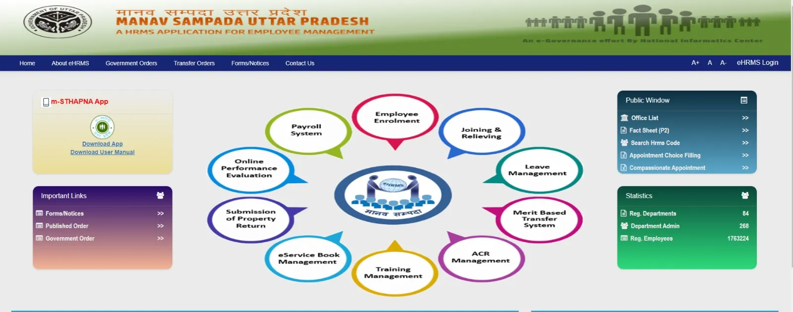 आगराः पुलिस कर्मियों को छुट्टी के लिए नहीं काटने होंगे अधिकारियों के चक्कर, मानव संपदा पोर्टल पर आवेदन कर पा सकेंगे छुट्टी