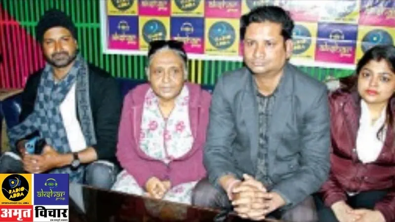 अमृत विचार मीडिया पार्टनर: Kanpur में रेडियो अड्डा की ओर से 14 फरवरी को लाजपत भवन में होगा समारोह