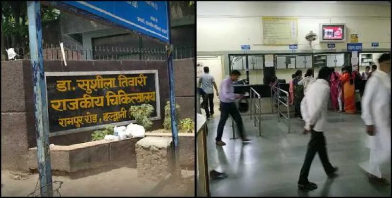 हल्द्वानी: न्यूरो सर्जरी विभाग में डॉक्टर नहीं, मरीज परेशान