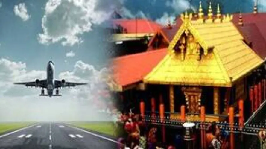 सबरीमला ग्रीनफील्ड हवाई अड्डे को केंद्र की मिली मंजूरी : केरल सरकार