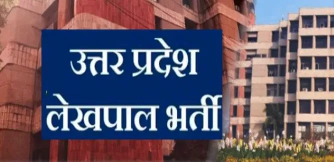 बरेली: तहसीलों में 153 नए लेखपालों की हुई तैनाती, सबसे ज्यादा बहेड़ी-फरीदपुर और सबसे कम सदर तहसील 