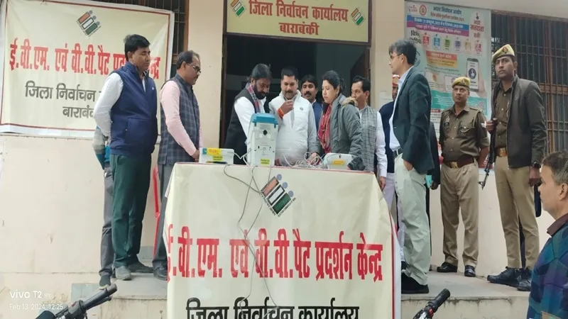बाराबंकी: EVM में बटन दबाकर वीवीपैट में देखी मतदान की शुचिता