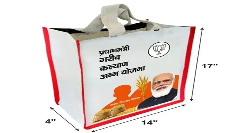  गोंडा: खाद्यान्न के साथ राशन कार्ड धारकों को मिलेगा पीएम की फोटो वाला कैरी बैग