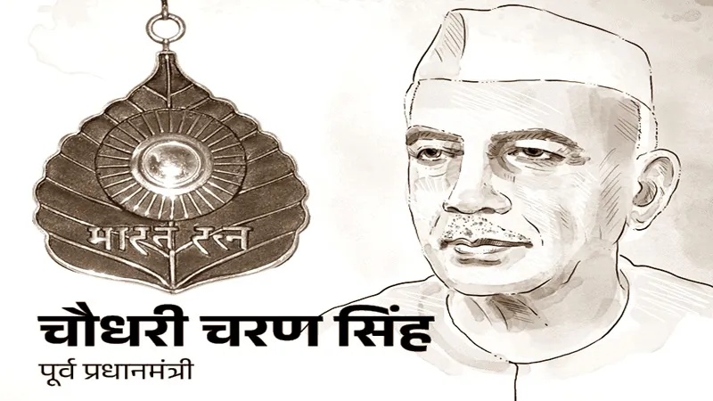 87 साल पहले ‘किसान मसीहा’ चौधरी चरण सिंह बने थे विधायक, नहीं बर्दाश्त था भाई-भतीजावाद और भ्रष्टाचार