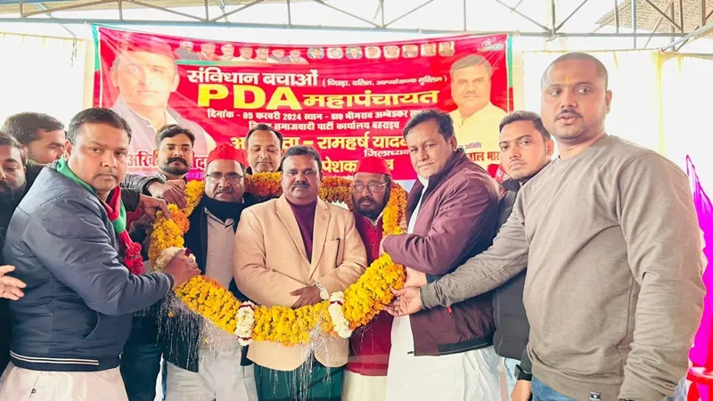  बहराइच: मतदान से लेकर मतगणना तक सतर्क रहें कार्यकर्ता, पीडीए महापंचायत में बोले जिलाध्यक्ष
